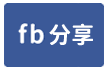橋頭科學園區旁輕屋齡工業天車廠房-face share